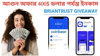 BRIANTRUST 400$ ডলার পাবেন রেফারেল ছাড়া।