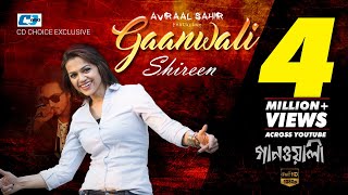 Gaanwali | গানওয়ালি | Shireen Jawad | Avraal Sahir | Official Music Video | Bangla Song