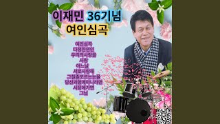 우리의사랑을