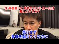 【武井壮】身長が高くて不利な事はありますか 【切り抜き】