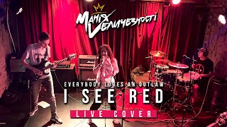 Everybody Loves an Outlaw - I See Red by Maнія Vеличезності (Live at Mad Cat Kyiv)