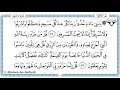 Juz 8 Tilawat al-Quran al-kareem (al-Hadr)