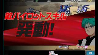 SDガンダムオペレーションズ 第40回1戦目 制圧戦 2017/3/30