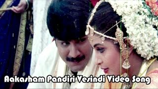 Akasam Pandiri Vesindi Video Song || Aahwanam Movie || Srikanth, Ramya Krishna, Heera
