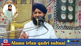 واقعہ حضرت یوسف علیہ اسلام پارٹ 1###alma irfan qadri sultani