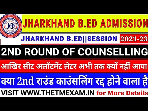 Jharkhand B.Ed 2nd Round Of Counseling Seat Allotment Letter Kab Aayega ...