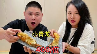 400一位豪华铁板烧自助，大胖请美女吃小青龙，吃的都有点害羞了~【都市陈大胖】