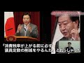 【政策ch】vol.1　社会保障と税の一体改革について