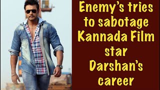 Enemy's tries to sabotage kannada film star Darshan's career || Kannada Film Industry||