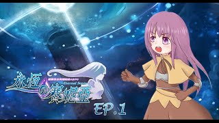 RPG《永恆的賽妮亞》EP.1 姐姐妳在哪裡