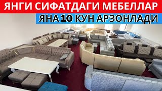 Yumshoq mebel narxlari | Хива кумуш мебеллари 2024