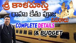 🔥🔥SRI KALAHASTI  రాహు కేతు  పూర్తి వివరాలు 🔥🔥 || Budget Tour Plan| sri kalahasti Full Tour Plan