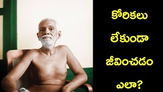 How to Live without Desires - Ramana Maharshi