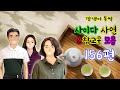 깡냉이톡썰 몰아보기  - 사이다사연 & 참교육 모음 156편