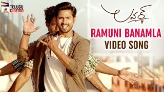 Ramuni Banamla Video Song | Lover Movie Songs | Raj Tarun | Gayatri Suresh | Dil Raju | #Lover