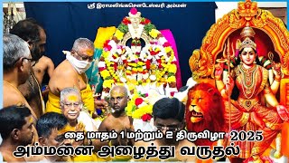 சௌடேஸ்வரி அம்மன் திருவிழா #salemgod #tamilnadu #jalakandapuram #festival#salem#devanga #sowdeshwari