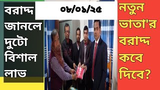 লোভী বোকা অসচেতন মানুষ টাকা দিয়ে ভাতা'র কার্ড করে?প্রতিবন্ধী ভাতা!গর্ভবতী ভাতা। Miah