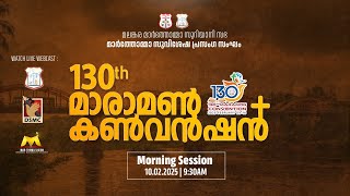 MARAMON CONVENTION 2025 | DAY 02 MORNING SESSION | 10.02.25 | DSMC MEDIA