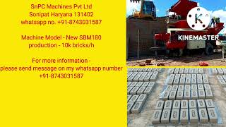 Clay bricks making machine / New SBM180 / SnPC Global / 10k bricks/h