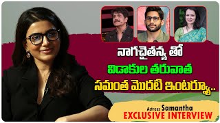 Samantha First Ever Interview After Divorce With Nagachaitanya | Yashoda Movie | Telugu Filmy