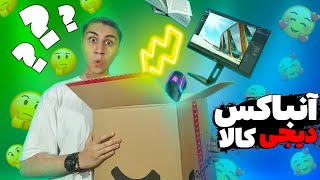 آنباکس خفن ترین وسایل گیمینگ دیجی کالا 🤩 | آنباکس دیجی کالا