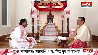 আজিৰ খণ্ডত - চতুৰ্থ স্কন্ধ - ধ্ৰুৱ চৰিত্ৰ | 'বিশ্বাসে মিলয় হৰি'