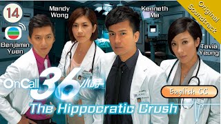 [Eng Sub] TVB Drama | The Hippocratic Crush On Call 36小時 14/25 | Kenneth Ma, Tavia Yeung | 2012