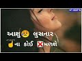 Now Gujarati Whatsapp Status 2020|| Jignesh Kaviraj ||now Gujarati song status||NT EDIT'S