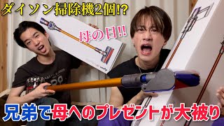 【母の日】母へのプレゼントが兄弟で大被りで笑えない