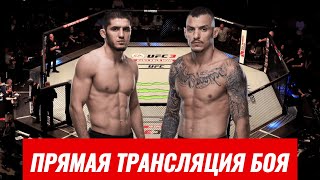 ПРЯМОЙ ЭФИР! Махачев vs Мойкано / Двалишвили vs Нурмагомедов / ПОЛНЫЙ БОЙ