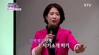 KTV 아이젠 - 성에 대해 자녀와 은밀한 대화