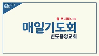 1/11(화) 매일기도회 (창 25~27장)