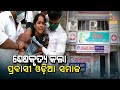 The Prabasi Odia Samaj Trust Performed The Last Rites Of Migrant Odia | NandighoshaTV