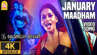 January Maadham 4K Video song ஜனவரி மாதம் | 7G Rainbow Colony | RaviKrishna | SoniaAgarwal | Yuvan