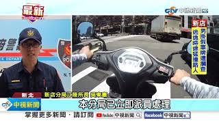 男掛假車牌遭攔查! 逃逸過程竟加速猛撞路人│中視新聞 20230810