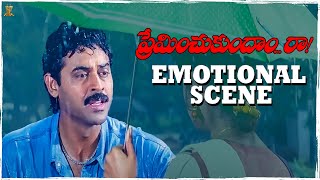 Preminchukundam Raa Emotional Scene || Venkatesh, Anjala Zaveri || Suresh Productions