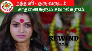 Nandhini - review 2017 || 1 year anniversary | Nandhini serial enters second year || Rewind 2017 #1