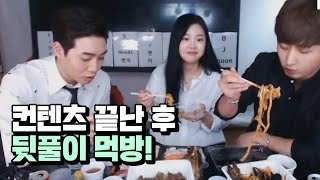 가왕대전 후 뒷풀이 일식먹방! with.주영스트,남순 eatingshow mukbang! [BJ필메]