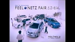 (非公開動画) (Japan) 2005 Toyota Netz Dealers Commercial