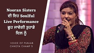 Nooran Sisters | Soulful Live Performance | Voice of Punjab Chhota Champ3 | PTC Punjabi Gold
