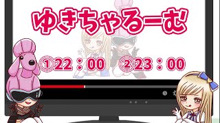 【荒野行動】ゆきちゃるーむ　3月24日①22時00分　②23時00分【大会実況配信】UG茶びん