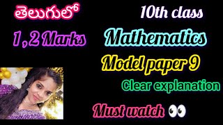 model paper 9 (10th class) all in one