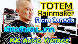 TOTEM Rainmaker  ลำโพง Hi-end จากแคนาดา ตัวเล็กเสียงชัดเจน @KK Audio Vintage