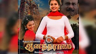 Anantha Raagam Serial - Title Song Video | Tamil Serial Songs | Sun TV Serial