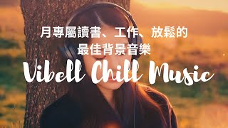 【洋楽𝐏𝐥𝐚𝐲𝐥𝐢𝐬𝐭】 エモすぎる洋楽MIX🌙🎧 relaxing/chillout/work/study