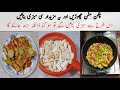 Arvi Masala Recipe By Food With Sana |مصالحہ بنانے کا صحیح طریقہ |