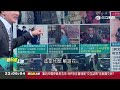 李文宗的律師也很嗆！建議發明新儀器：串證就電x？哪招？沈慶京偵查庭內除拒絕配合訊問外 還當庭脫褲子？王義川：給看有尿袋 但這樣有比較好？｜李正皓 主持｜【新台派上線 預告】20250103｜三立新聞台