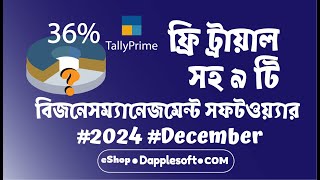 ফ্রি ট্রায়াল সহ ৯ টি  বিজনেস ম্যানেজমেন্ট সফটওয়্যার #2024 #December