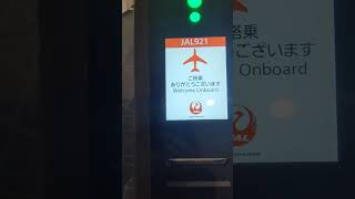 「いってらっしゃいませ」！　ダイアモンド優先搭乗ゲート音　#JAL #搭乗 #ゲート#改札音 (JGC)