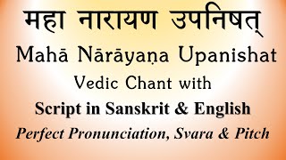 Maha Narayana Upanishad | Vedic Chants | Perfect Pronunciation & Swaras | Sri K Suresh